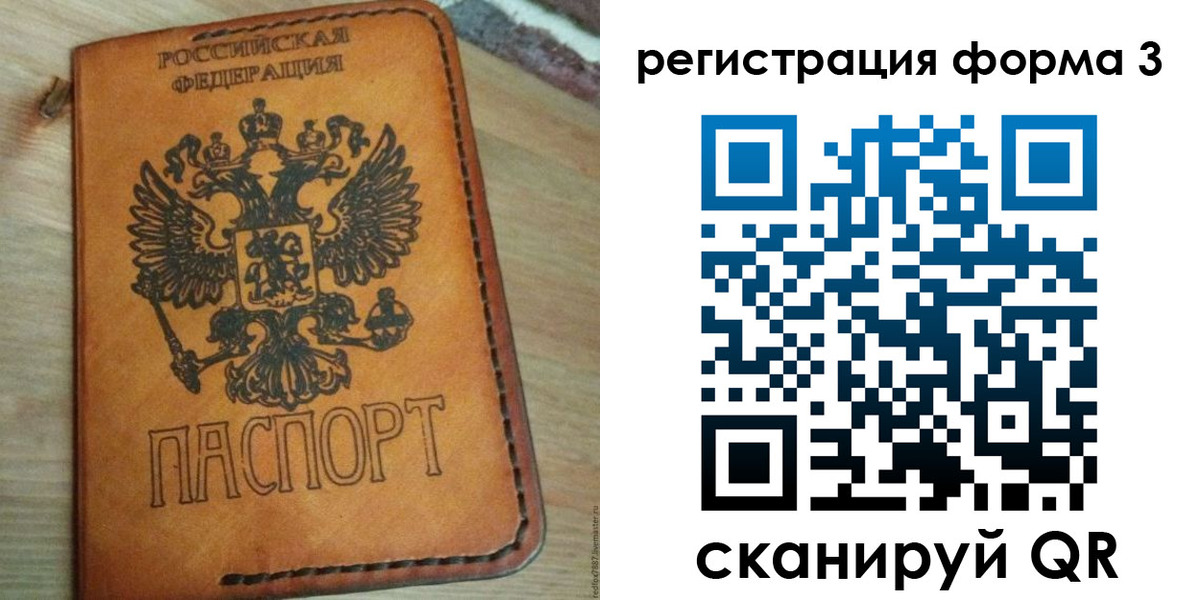 прописка от собственника в Белокурихе