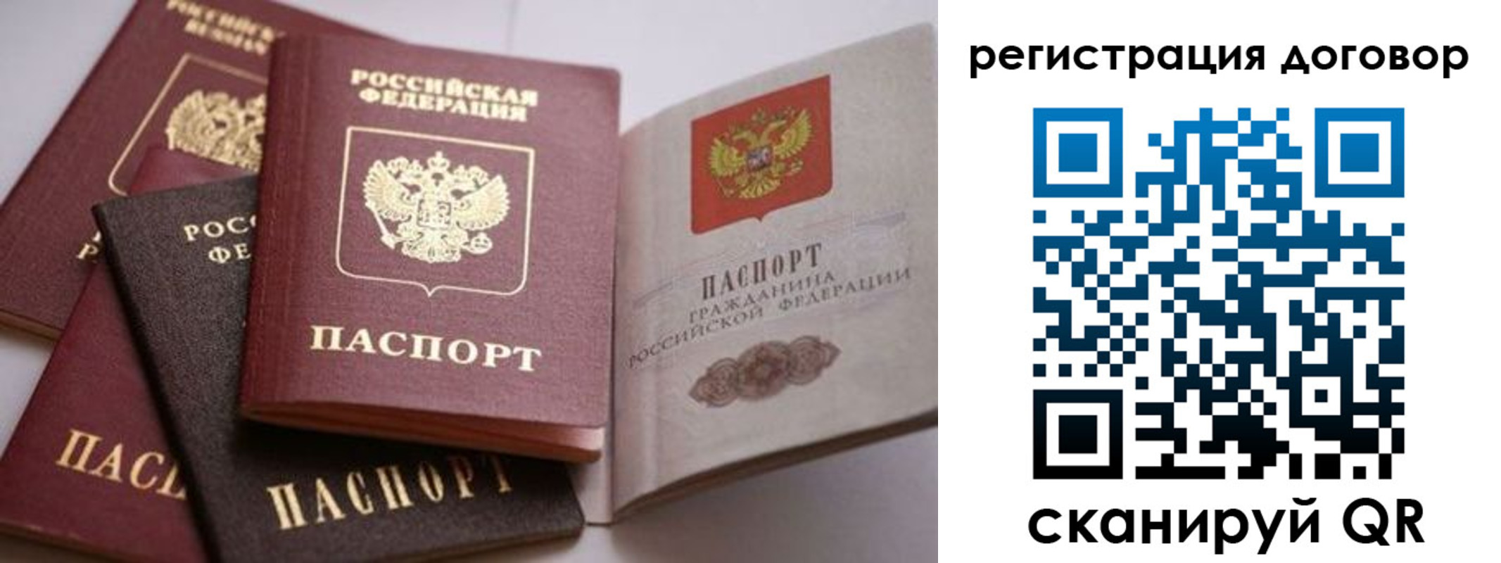 временная регистрация для школы в Белокурихе