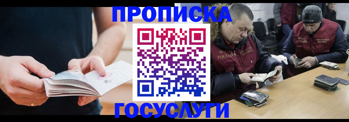 временная регистрация госуслуги в Белокурихе