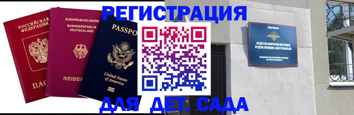 прописка поиск в Белокурихе